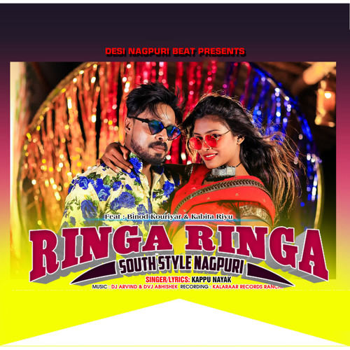 ภาพปกอัลบั้มเพลง Ringa Ringa