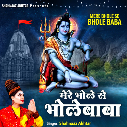 ภาพปกอัลบั้มเพลง Mere Bhole Se Bhole Baba