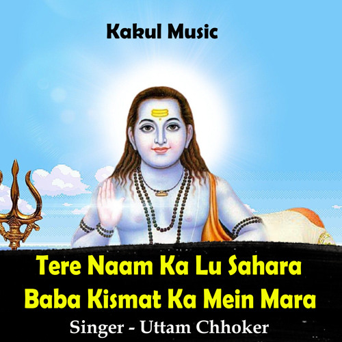 ภาพปกอัลบั้มเพลง Tere Naam Ka Lu Sahara Baba Kismat Ka Mein Mara (Hindi)