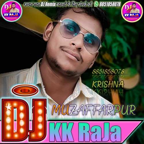 ภาพปกอัลบั้มเพลง Lahariya Luta Ae Raja DJ Song - (Indu Sonali) Bhojpuri DJ Song 2022 DJ KK BOSS Muzaffarpur