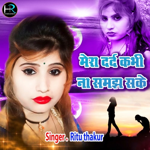 ภาพปกอัลบั้มเพลง Mera Dard Kabhi Na Samajh Sake