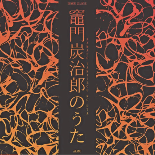 ภาพปกอัลบั้มเพลง Kamado Tanjirou no Uta (From Demon Slayer Kimetsu no Yaiba) (Full Version)