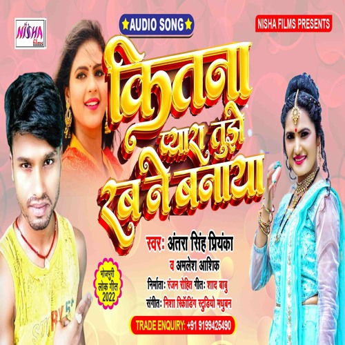 ภาพปกอัลบั้มเพลง Kitna Payara Tujhe Rab Ne Banaya