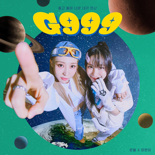ภาพปกอัลบั้มเพลง MoonByul - G999 (feat. Mirani)