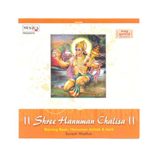 ภาพปกอัลบั้มเพลง Jai Jai Jai Hanuman Gusaaeen