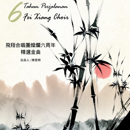 ภาพปกอัลบั้มเพลง Yue Liang Dai Biao Wo De Xin
