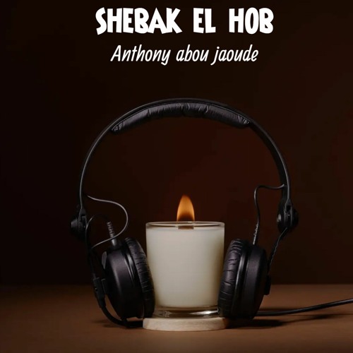 ภาพปกอัลบั้มเพลง Shebak El Hob By Anthony Abou Jaoude