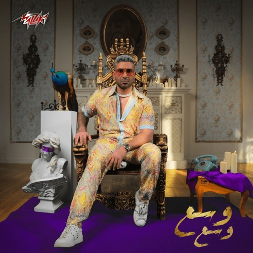ภาพปกอัลบั้มเพลง Ahmed Saad - Wasa3 Wasa3 ( Daniel Frýda Remix 2022 ) FREE DOWNLOAD