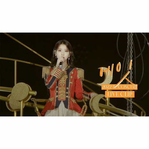 ภาพปกอัลบั้มเพลง 아이유 (IU) - 에잇 (eight) Live (2022 IU Concert 'The Golden Hour 오렌지 태양 아래')
