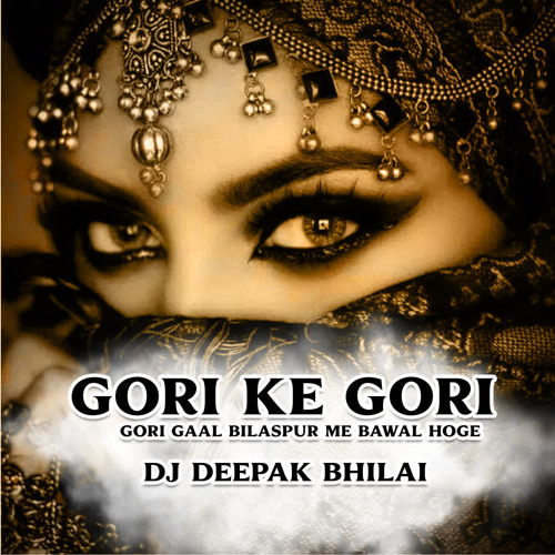 ภาพปกอัลบั้มเพลง Gori Ke Gori Gori Gaal Bilaspur Me Bawal Hoge