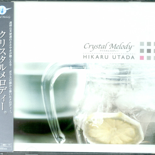 ภาพปกอัลบั้มเพลง Utada Hikaru - Can You Keep A Secret (Music Box)