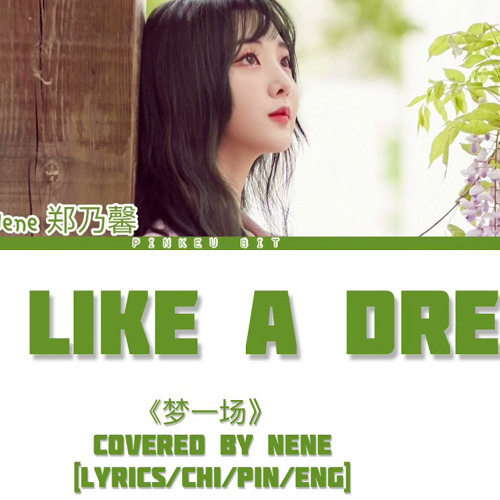 ภาพปกอัลบั้มเพลง Nene (郑乃馨) “Just Like A Dream” 《梦一场》
