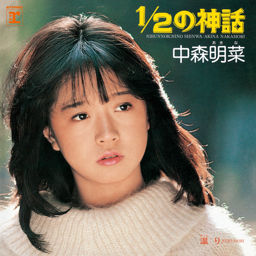 ภาพปกอัลบั้มเพลง 1 2 No Shinwa (Live at Yomiuri Land East 1989) 2014 Remaster (Live at Yomiuri Land East 1989 2014 Remaster)