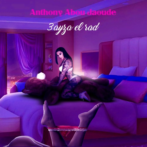 ภาพปกอัลบั้มเพลง 3ayza El Rad By Anthony Abou Jaoude (Out Soon)