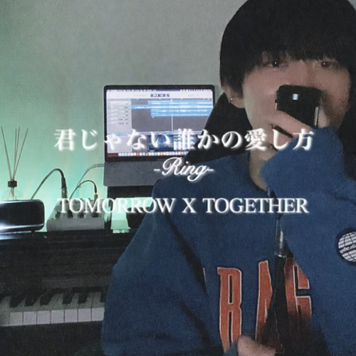 ภาพปกอัลบั้มเพลง 君じゃない誰かの愛し方(Ring) - TOMORROW X TOGETHER