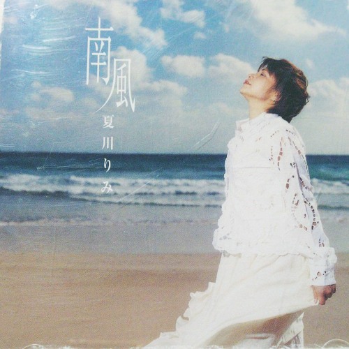 ภาพปกอัลบั้มเพลง 夏川りみ Natsukawa Rimi - 花 Flowers