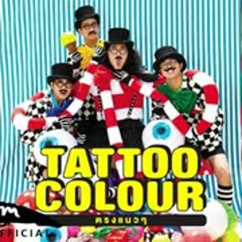 ภาพปกอัลบั้มเพลง แปรผกผัน Tattoo Colour