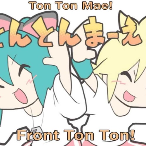 ภาพปกอัลบั้มเพลง Ton Ton Mae - June & May
