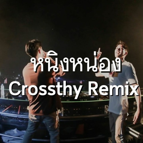 ภาพปกอัลบั้มเพลง หนิงหน่อง (Crossthy Remix) FREE-DOWNLOAD