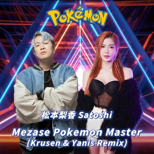 ภาพปกอัลบั้มเพลง Pokémon OP1 - Mezase Pokémon Master (Krusen & Yanis Remix) Aim to be a Pokemon Master