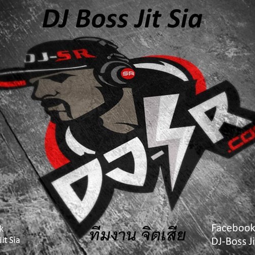 ภาพปกอัลบั้มเพลง เจเน็ต เขียว - แอ๊ะแอ๋ - (145) - DJ Boss Jit Sia