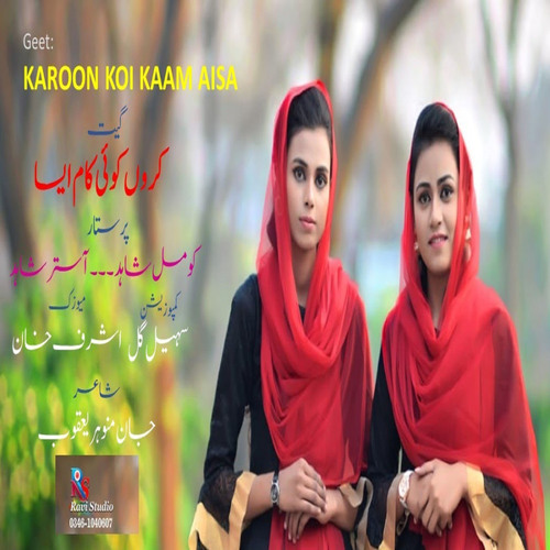 ภาพปกอัลบั้มเพลง Karoon Koi Kaam Aisa