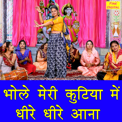 ภาพปกอัลบั้มเพลง Bhole Meri Kutiya Mein Dhire Dhire Aana