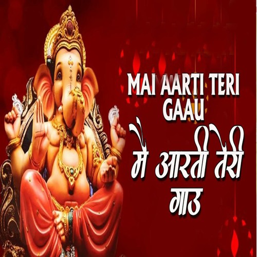 ภาพปกอัลบั้มเพลง Mai Aarti Teri Gaau