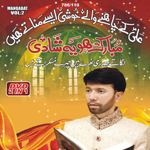 ภาพปกอัลบั้มเพลง 09 - Shadi Mubarak Ho Ye Shadi - Manqabat - Ali Safdar - 2014