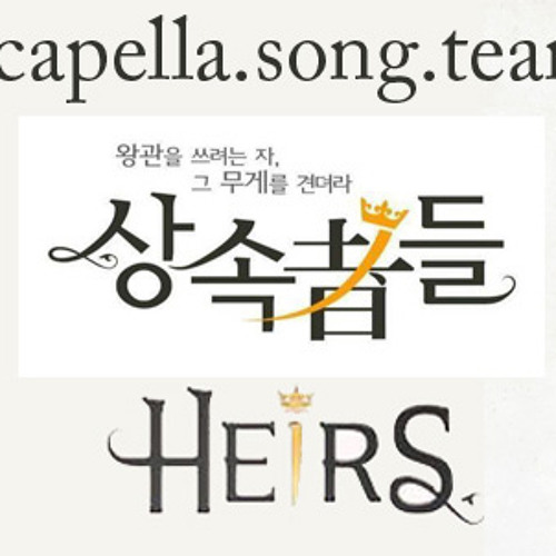 ภาพปกอัลบั้มเพลง OST - The Heirs - Love Is - Park Jang Hyeon & Park Hyeon Gyu (acapella)