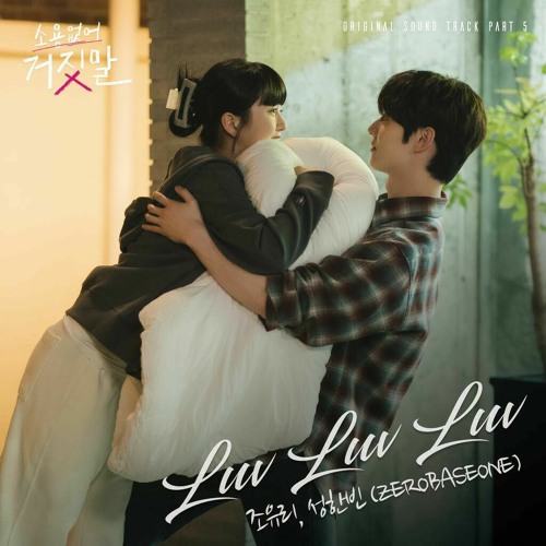 ภาพปกอัลบั้มเพลง 조유리(JO YURI) 성한빈(SUNG HANBIN)(ZEROBASEONE) - Luv Luv Luv (소용없어 거짓말 OST) My Lovely Liar OST Part 5