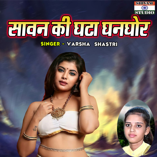 ภาพปกอัลบั้มเพลง Sawan Ki Ghata Ghanghore