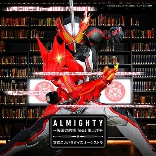 ภาพปกอัลบั้มเพลง ALMIGHTY - Kamen Rider Saber OP - English Cover by Thunder X Ghile X SOY music