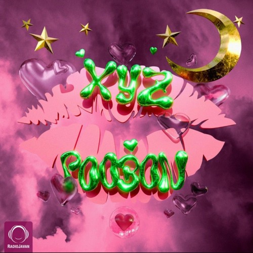 ภาพปกอัลบั้มเพลง PooBon - XYZ