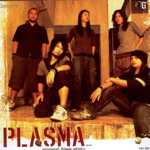 ภาพปกอัลบั้มเพลง Plasma - ที่รัก
