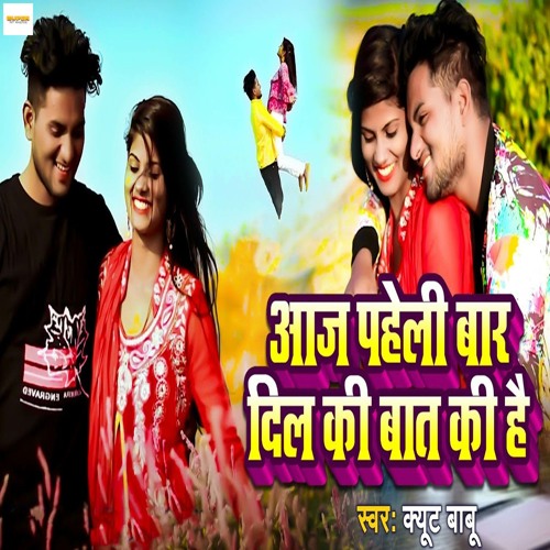 ภาพปกอัลบั้มเพลง Aaj Paheli Bar Dil Ki Baat Ki Hai