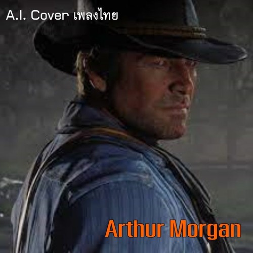 ภาพปกอัลบั้มเพลง AI Cover Arthur Morgan - หลบเลียแผลใจ (Dodge Lick My Wounds)