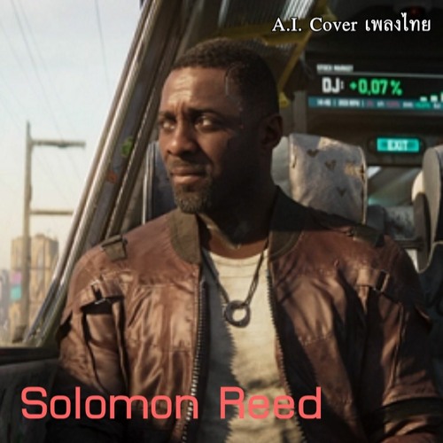 ภาพปกอัลบั้มเพลง AI Cover Solomon Reed - วันเกิด วันเจ็บ