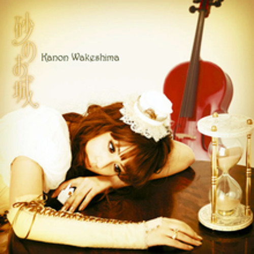 ภาพปกอัลบั้มเพลง Kanon Wakeshima - Suna No Oshiro (Castle Of Sand) Vocal Cover