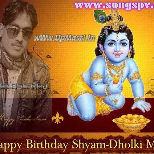 ภาพปกอัลบั้มเพลง Happy Birthday Shyam Janmashtami Special Raj-Dholki Mix By Dj Prakash Raj (PVR) 09956000172