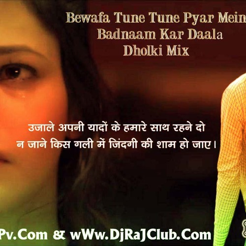 ภาพปกอัลบั้มเพลง Bewafa Tune Tune Pyar Mein Badnam Kar Dala Raj Sad -Dholki Mix By Dj Prakash Raj (PVR) 09956000172