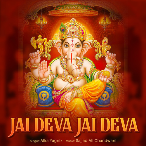 ภาพปกอัลบั้มเพลง Jai Deva Jai Deva