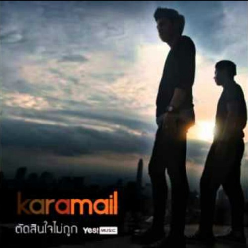 ภาพปกอัลบั้มเพลง ตัดสินใจไม่ถูก-Karamail