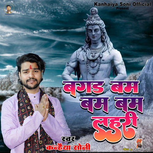 ภาพปกอัลบั้มเพลง Bagad Bam Bam Bam Lahari (Hindi)