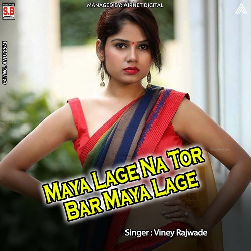 ภาพปกอัลบั้มเพลง Maya Lage Na Tor Bar Maya Lage (feat. Sunita Rani)