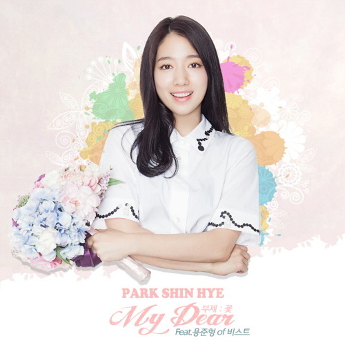 ภาพปกอัลบั้มเพลง My Dear Park Shin Hye