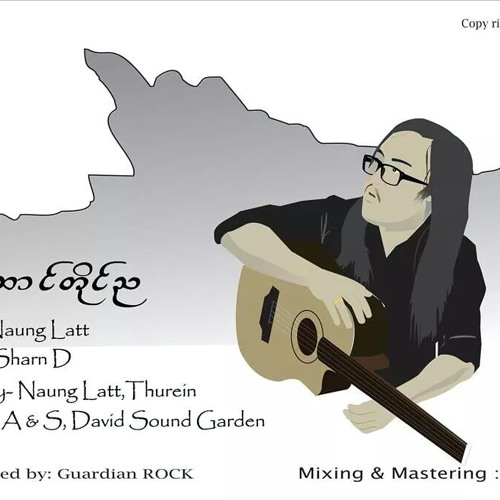 ภาพปกอัลบั้มเพลง Ta Saung Taing Nya