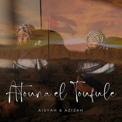 ภาพปกอัลบั้มเพลง Atouna el Toufule