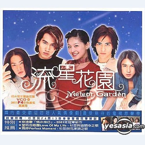 ภาพปกอัลบั้มเพลง Qing Fei De Yi - Ost. Meteor Garden