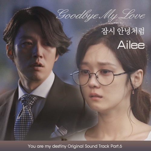 ภาพปกอัลบั้มเพลง Fated to Love You OST Ailee - Goodbye My Love (cover)